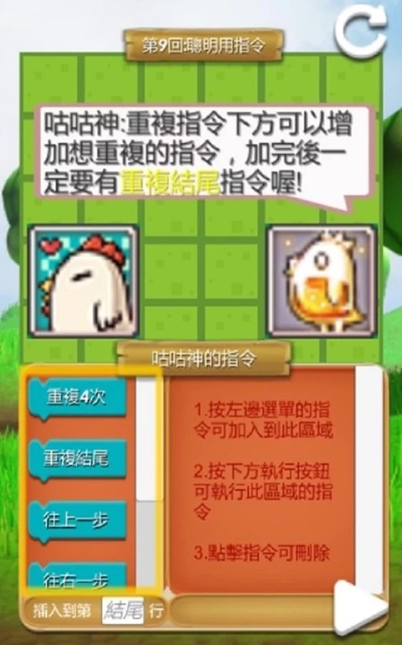 咕咕雞大冒險